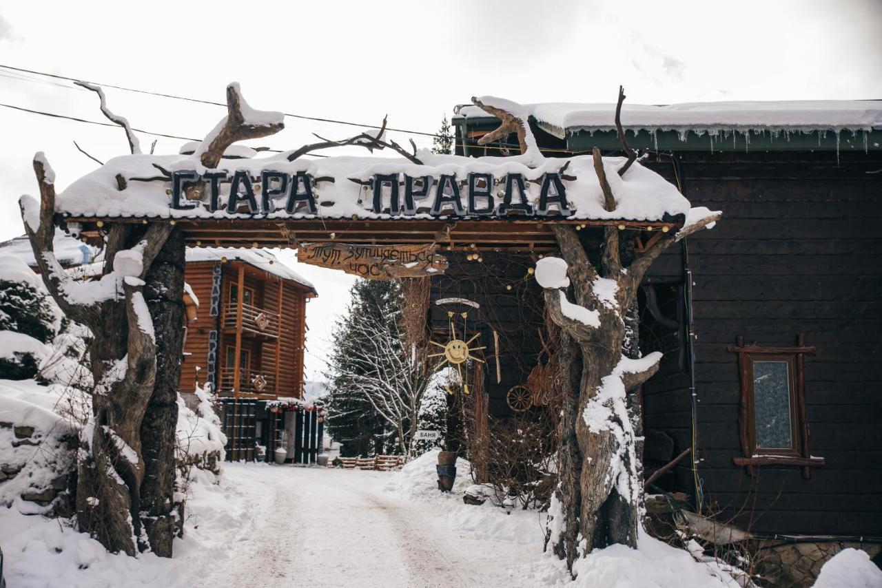 Stara Pravda Hotel - Vykrutasy بوكوفِل المظهر الخارجي الصورة